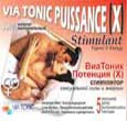 Puissance "X" Russian 